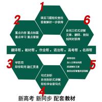 正版 2021新版 教材帮高中生物必修3/必修三人教版RJ高一高二高三生物教材完全解读课本同步讲解讲义练习题教辅图书天星