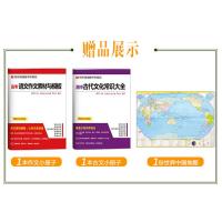 北斗地图册高中地理2022新版中学地理图文详解指导地图册高中地理图册课标全国版 区域地理地理教材辅导书高考地理教辅资料