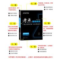 2021使用王后雄考点同步解读高中化学选修四化学反应原理王后雄高二化学选修4同步考点辅导资料高中理科化学教材全解同步物理