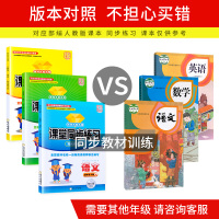 2021新版 四年级下册语文数学英语同步练习册全套 人教版小学4年级下册同步训练教材书课堂同步练习题赠单元期末测试卷试卷