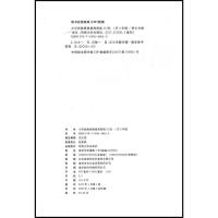2021津桥小学奥数暑假拔高衔接15讲 1升2年级数学奥数暑假衔接教材同步练习测试题小学一年级升二年级暑期衔接一年级下册
