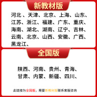 [2021人教版]高中必刷题化学必修二 高一下册化学教辅辅导资料书教材同步练习册化学专项提升训练 高中化学必修2理想树附