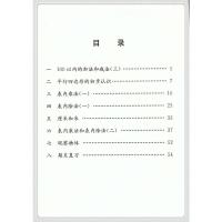 2020年秋小学数学补充习二年级上册苏教版小学2年级上册数学补充习题数学教材配套练习江苏凤凰教育出版社小学教辅