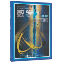 正版2020北师大版高中数学教材必修1 高一课本教材书 北师版 BS 江西等地 北京师范大学出版社 数学必修一北师版 高