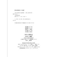 正版 安武林文集 为什么要读书 推荐阅读 曹文轩 倾情推荐 初中7.8.9年级学生阅读书籍 上海大学出版社