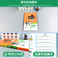 学霸速记初中八年级英语书上册下册人教版RJ教材辅导资料书同步全解全析pass绿卡图书2022版学霸笔记初二八年级英语教辅