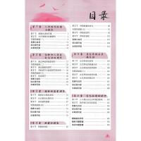 2021新版 尖子生学案 生物必修三 人教版高中生物必修三尖子生学案 高中生物教材同步教辅教辅资料生物必修三辅导书含教材