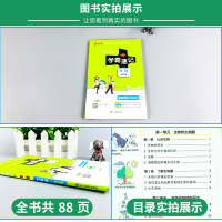 学霸速记初中七年级生物书上册下册通用版教材辅导资料书同步全解全析pass绿卡图书2022学霸笔记初一7七年级生物教辅知识