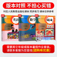 荣恒教育 2021年版 小学五年级下册暑假作业黄冈快乐假期语文数学英语人教版升六年级上册衔接教材5升6年级练习册期末总复