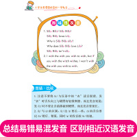 全3册薄冰小学英语语法大全+练习册+国际音标小学生英语词汇训练三四五六年级小升初单词魔法英语环球语法书上下册小学英语单词