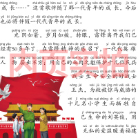 雷锋的故事二年级三年级注音版正版故事书小学生下册一年级绘本雷锋叔叔的课外书上册小学生必读彩图带拼音儿童非陈广生崔家俊