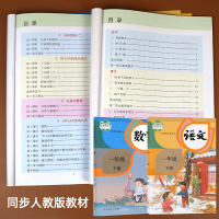 一年级下册同步训练语文数学练习册全套人教部编版小学1年级下一课一练课时作业本思维专项练习书课课练天天练学习资料课堂练习题