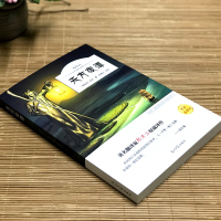 天方夜谭 正版书原版 三年级小学生课外阅读必读书籍 四年级经典书目儿童文学故事书北京光明日报出版社ys