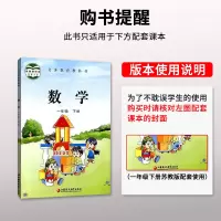 苏教版一年级下册数学试卷2021新版小学苏教版期末冲刺100分1一年级数学试卷苏教版同步练习册江苏凤凰教育出版社单元期末