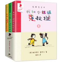 我和小姐姐克拉拉 彩乌鸦系列正版全3册二年级 彩图儿童文学 三四年级下册必读课外书小学生课外阅读书籍儿童读物8-12岁图