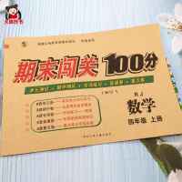 四年级上册数学试卷人教同步单元测试卷期中卷竖式计算题图形与几何统计图解决问题专项训练期末普通重点卷子小学4年级综合练习题