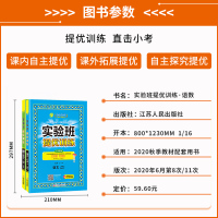 2020秋新版实验班提优训练二2年级上册语文天天练部编苏教版习题集小学同步课时作业本练习册一课一练课后同步训练作业全套江