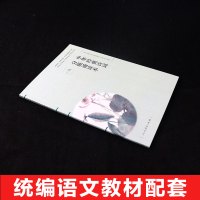 中华经典诗词分级诵读本 一级 人教版注音版扫码听诵读国家统编语文教材配套同步阅读 5年级小学生语文课外读物 人民教育出版