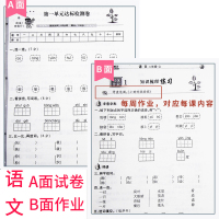 二年级上册试卷 全套人教部编版语文数学书单元期中期末名卷考练通测试考试卷子复习练习册辅导资料小学二年级上册同步训练