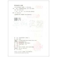 2020秋超能学典小学语文默写高手四年级上册2版双色版小学语文4年级上册阶梯训练同步自我检测单元自主检测练习