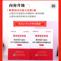 中学教育知识与能力试卷]中公教育2021教师资格证考试用书中学 教育知识与能力历年真题及标准预测试卷教资考试资料题库初中