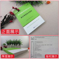 中公2021年贵州省教师招聘考试考试教育理论综合知识专用教材教育综合基础知识中学小学幼儿园特岗教师招聘入编用书贵阳贵安新