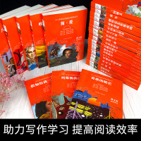 [39元任选3件]中国寓言故事 无障碍阅读中小学生三四五六年级课外阅读书籍儿童书籍8-12岁青少年课外书必读老师推荐书文