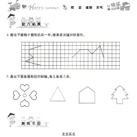 2021年新版智趣小学四年级暑假作业苏教版数学单本四年级下册暑假作业单本数学SJ江苏版4年级下册寒假作业本苏教版教材资料