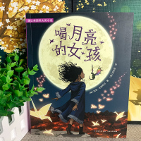 喝月亮的女孩书 凯莉巴恩希尔著看和月亮故事书儿童文学四五年级小学生阅读书老师青少年课外书儿童文学读物寒假书籍