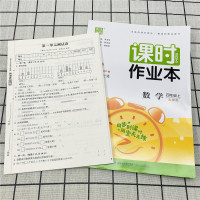 2021新版通城学典课时作业本四年级上册数学北师版BS小学4年级上课本教材同步课时天天课课训练随堂训练习册题试卷教辅导讲