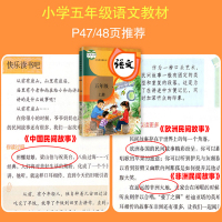 快乐读书吧五年级上册课外书全套3册必读经典书目非洲欧洲民间故事中国民间故事小学生课外阅读书籍上学期儿童读物田螺姑娘5正版