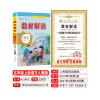 2021新版小学教材解读五年级上册语文人教版语文书5年级上课本同步讲解练习册教案教辅辅导资料 教材全解五年级上册