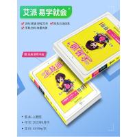 2021秋 全易通 五年级上册 /5年级 数学 人教版 小学生教材同步练习册讲解课本辅导书籍资料课堂知识点全解全析拓展
