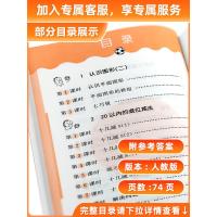 2021新版53随堂测一年级下册数学人教版 小学生1年级课堂同步训练练习题5+3单元期中期末复习测试卷天天练5.3课时作