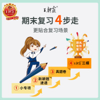 王朝霞期末真题精编河南专版五年级下册人教版数学试卷2021春新语文英语期末冲刺100分小学专项训练期末总复习各地期末真题