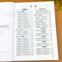 五年级周计划应用题专项训练天天练小学数学解决问题练习题拓展逻辑思维训练强化练习册解题思路技巧数学书下册同步练习周周练上