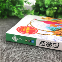 西游记正版五年级下册必读快乐读书吧推荐小学生阅读书目小学生课外阅读书籍青少年版儿童文学读物四大名著无障碍白话文