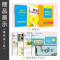 2021秋小学教材全解五年级上册科学同步全解教育科学版五年级上教材解读讲解分析同步训练辅导资料五年级上册教材同步学习工具