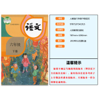 2020部编版新版小学六年级上下册语文人教版部编版课本人民教育出版社义务教育教科书6年级上下册语文六年级语文上下册书