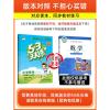 2021秋53天天练六年级上册数学北师大版BSD小二郎5.3天天练测评卷知识清单参考答案小学6年级上册数学书同步练习册五