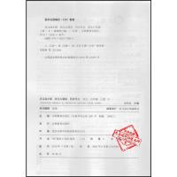 2021 状元大课堂 同步作文 六年级上册/6年级上册 语文 人教版R 全彩版 一本会讲课的作文