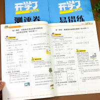 小学六年级上册数学课时作业本人教版同步训练随堂练习试卷测试卷全套课课练练习册课堂预习一课一练人教卷子复习基础练习题上