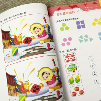 七彩幼儿早教书籍奥数启蒙数学思维训练全套4本幼儿园中班练习册幼小衔接一日一练天天练 练习题小班大班学前儿童书教材3-5岁