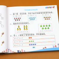学前数学 儿童数学练习册幼小衔接练习题幼升小学前班教材全套 天天练一日一练800题10 20 100以内加减法幼儿园大班