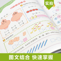 幼小衔接学前数学题学前班升一年级暑假作业幼儿园大班数学练习册10十20以内的加减法天天练100幼升小衔接教材一日一练思维