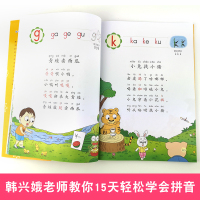 [正版]学拼音儿歌77首幼小衔接一日一练新版扫码听音频送声母韵母卡各一张推动读书十大人物韩兴娥课内阅读 一二年级教辅书热