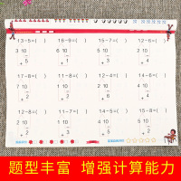 借十法凑十法破十法幼小衔接数学一日一练练习册10/20以内加减法天天练幼儿园中大班升一年级学前班教材学前训练3-6岁分解