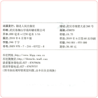 黄东坡物理培优新方法八年级通用第九版 初中生8年级上册下册物理知识大全同步训练中考必刷题思维拓展初二辅导资料书教辅儒言图