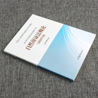 正版 自然辩证法概论2018版 硕士研究生思想政治理论课教学大纲 马克思主义理论研究和建设工程重点教材 马工程教材高等教