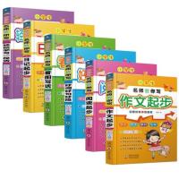 全套11册小学生作文书大全入门 全套1-2-3年级注音版看图说话写话训练二年级一年级小学范文带拼音的日记起步课外阅读辅导